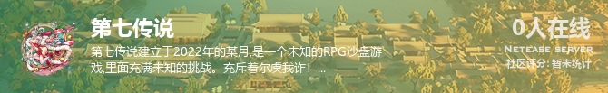 第七传说状态贴图
