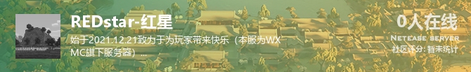 REDstar-红星状态贴图