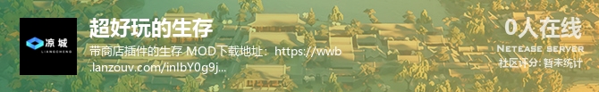 超好玩的生存状态贴图