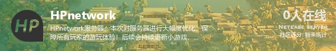 HPnetwork状态贴图