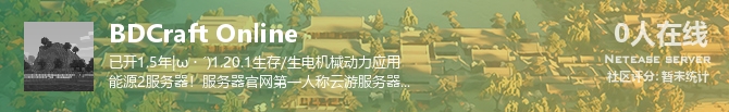BDCraft Online状态贴图