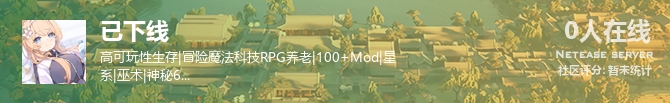 已下线状态贴图