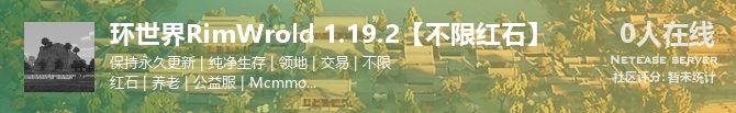 环世界RimWrold 1.19.2【不限红石】状态贴图