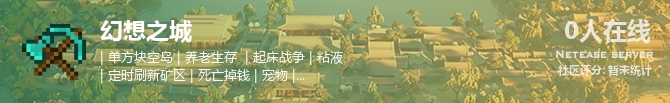 幻想之城状态贴图