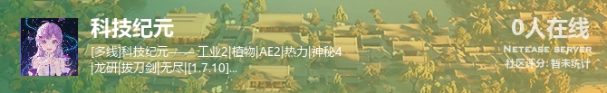 科技纪元状态贴图