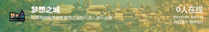 梦想之城状态贴图