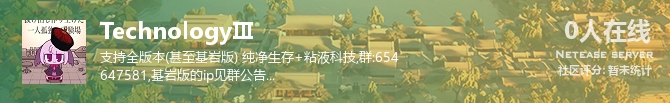 TechnologyⅢ状态贴图