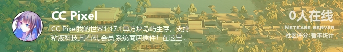 CC Pixel状态贴图