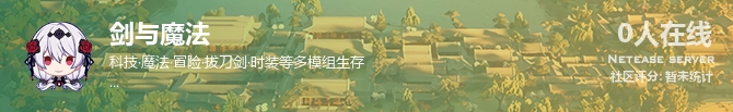 剑与魔法状态贴图
