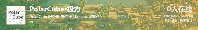 PolarCube·极方状态贴图