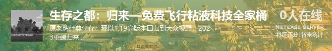 生存之都：归来—免费飞行粘液科技全家桶状态贴图