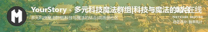YourStory - 多元科技魔法群组|科技与魔法的结合状态贴图