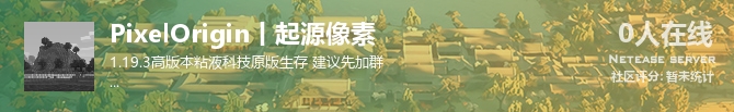 PixelOrigin丨起源像素状态贴图