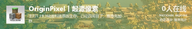 OriginPixel丨起源像素状态贴图