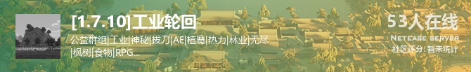 [1.7.10]工业轮回状态贴图
