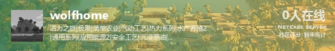wolfhome状态贴图
