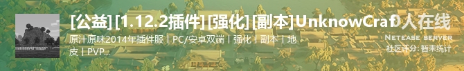 [公益][1.12.2插件][强化][副本]UnknowCraf状态贴图
