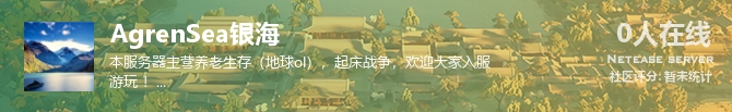 AgrenSea银海状态贴图