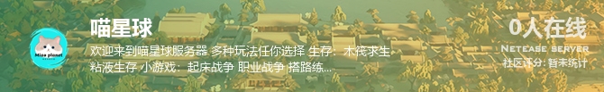 喵星球状态贴图