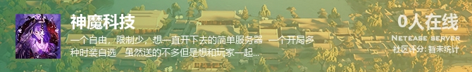 神魔科技状态贴图