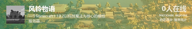 风铃物语状态贴图