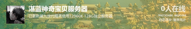 湛蓝神奇宝贝服务器状态贴图