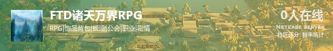 FTD诸天万界RPG状态贴图