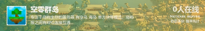 空零群岛状态贴图