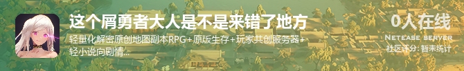 这个屑勇者大人是不是来错了地方状态贴图