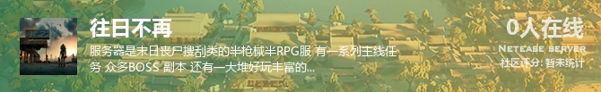 往日不再状态贴图