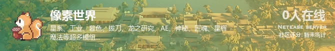 像素世界状态贴图