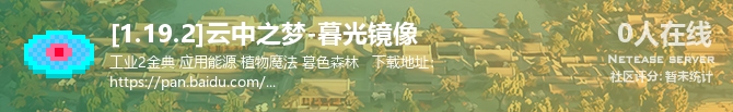 [1.19.2]云中之梦-暮光镜像状态贴图
