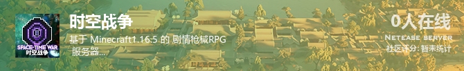 时空战争状态贴图