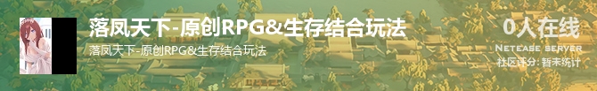 落凤天下-原创RPG&生存结合玩法状态贴图