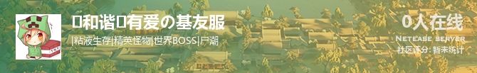 ❤和谐❤有爱の基友服状态贴图