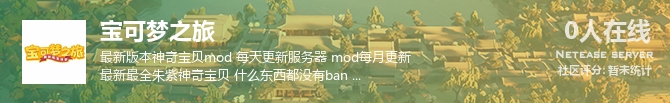 宝可梦之旅状态贴图