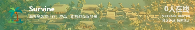 Survine状态贴图