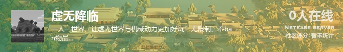 虚无降临状态贴图