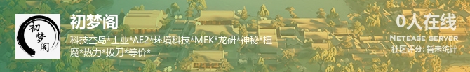 初梦阁状态贴图