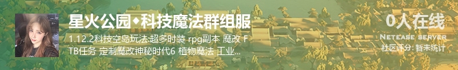 星火公园◆科技魔法群组服状态贴图