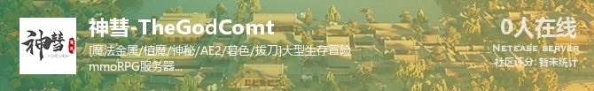 神彗-TheGodComt状态贴图