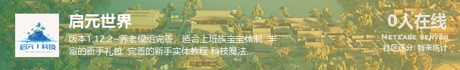 启元世界状态贴图