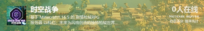 时空战争状态贴图