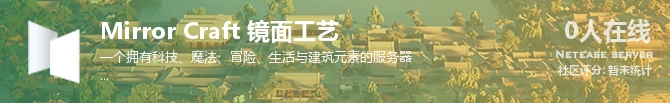Mirror Craft 镜面工艺状态贴图