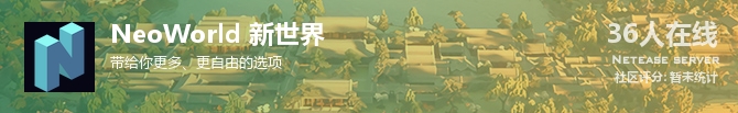 NeoWorld 新世界状态贴图