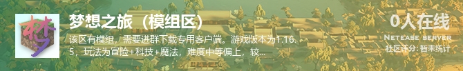 梦想之旅（模组区）状态贴图