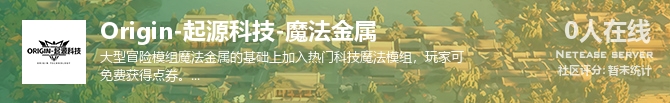 Origin-起源科技-魔法金属状态贴图