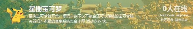 星榭宝可梦状态贴图