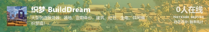 织梦 BuildDream状态贴图