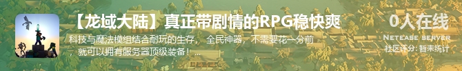 【龙域大陆】真正带剧情的RPG稳快爽 状态贴图